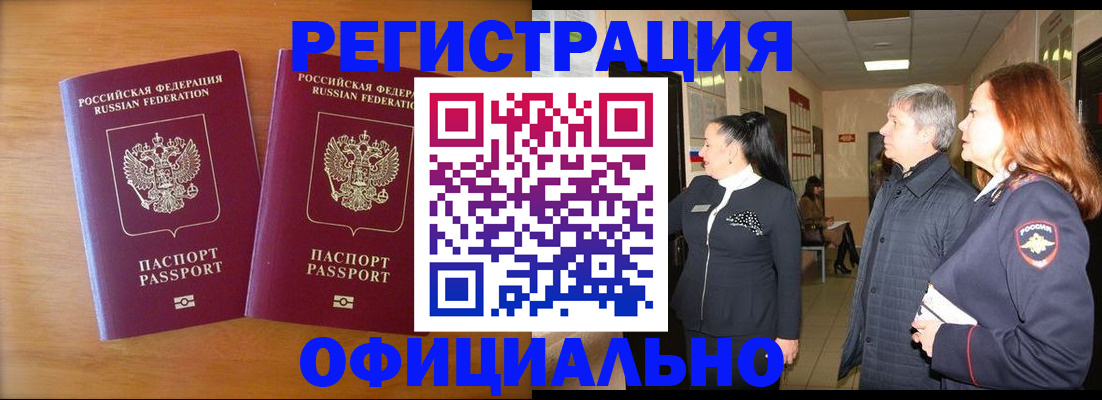регистрация в Лесном